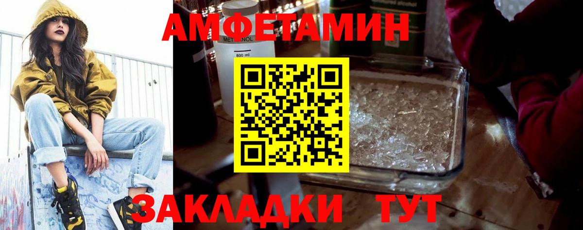Amphetamine  сайты даркнета Telegram  Вход с VPN  Гатчина  АМФЕТАМИН VHQ 