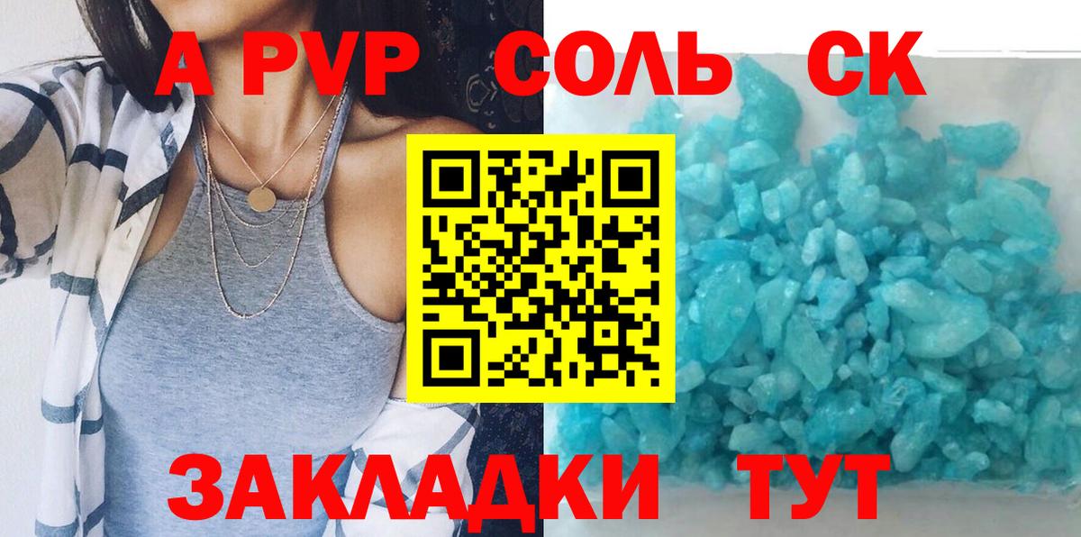 Alpha-PVP СК КРИС Гатчина