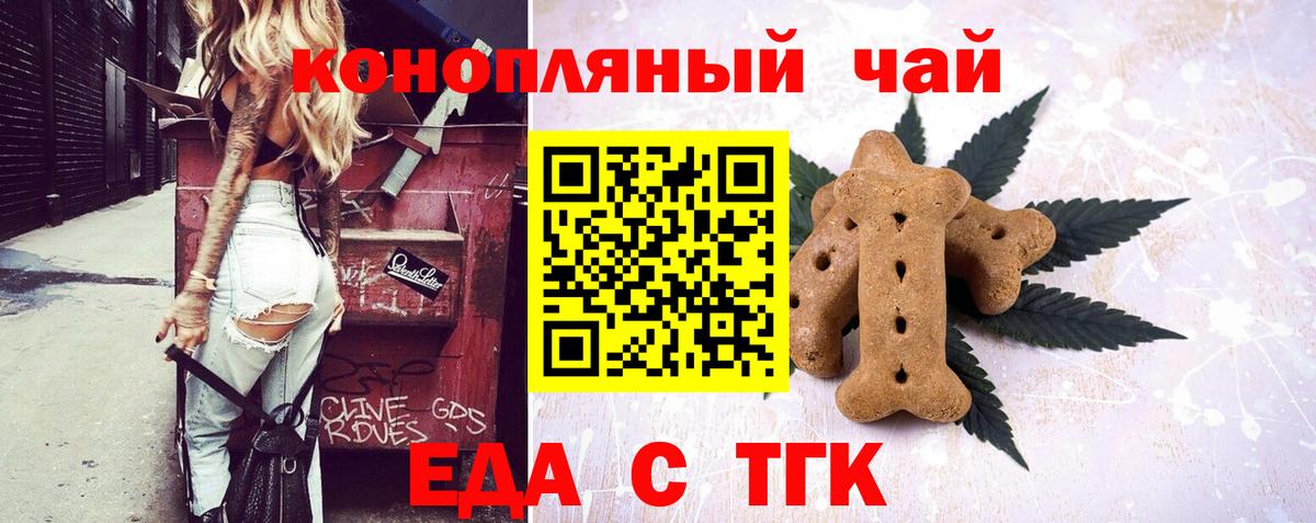 Гатчина  Cannafood марихуана  Вход с VPN 