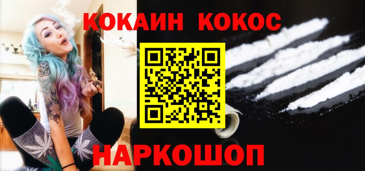 КОКАИН 98%  Cocaine FishScale  Кокаин  Вход с VPN  Гатчина 