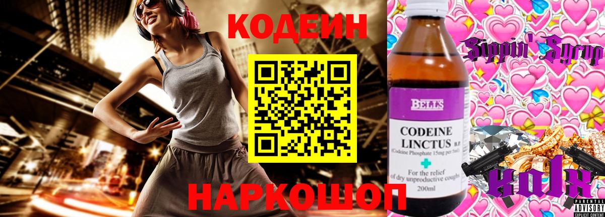 Гатчина  Codein Purple Drank  Вход с VPN  Кодеин Purple Drank 