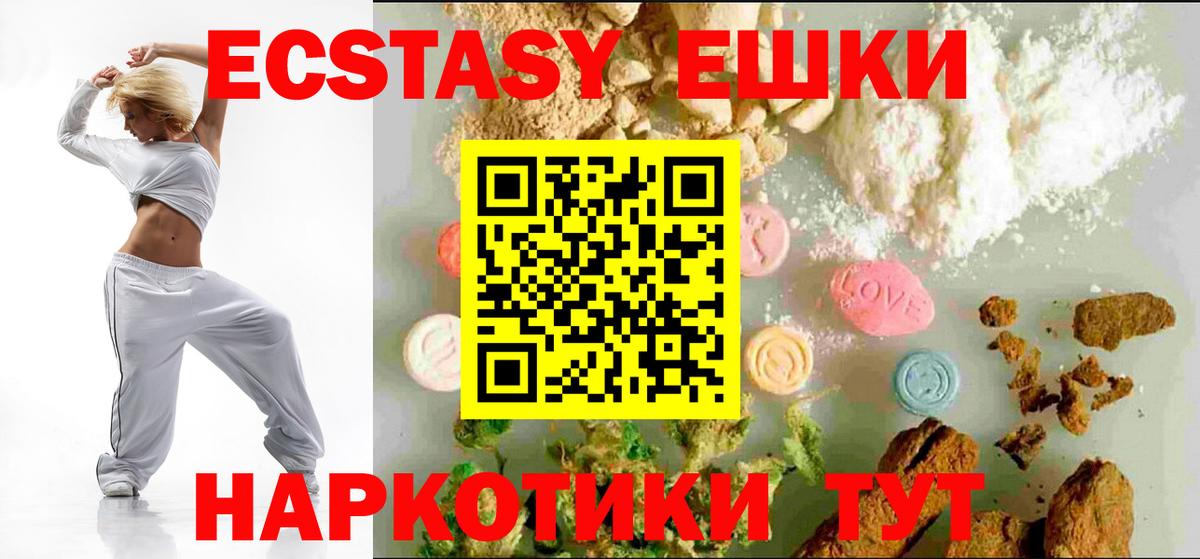 OMG ONION  Ecstasy mix  Ecstasy DUBAI  Вход с VPN  Гатчина 