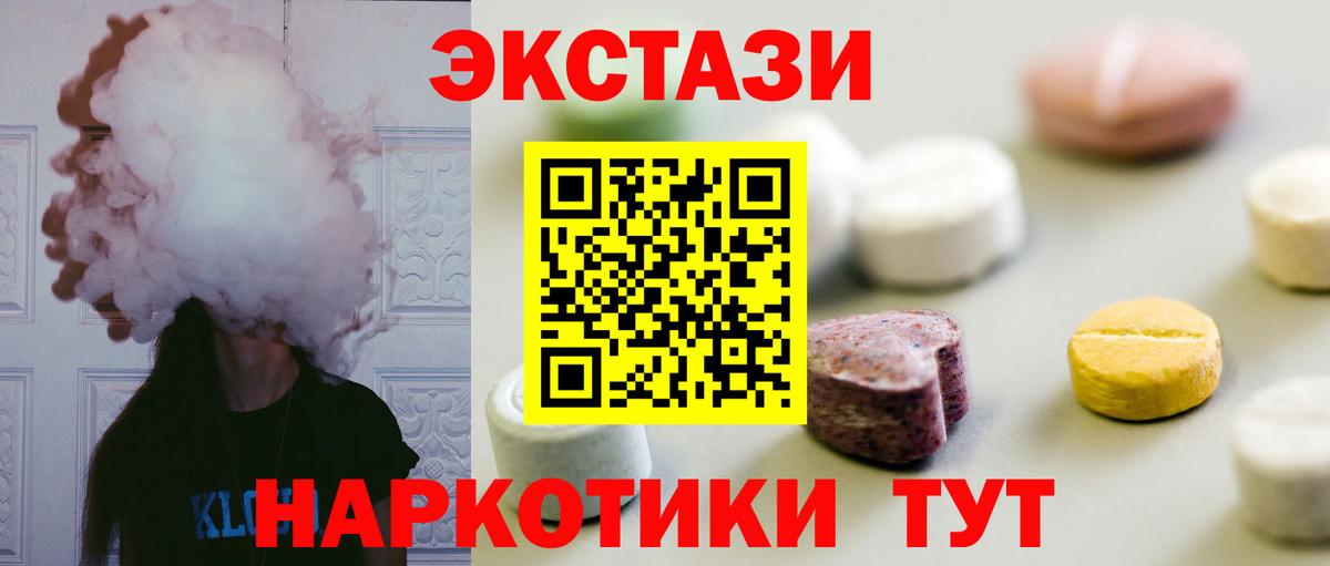 Экстази диски Гатчина