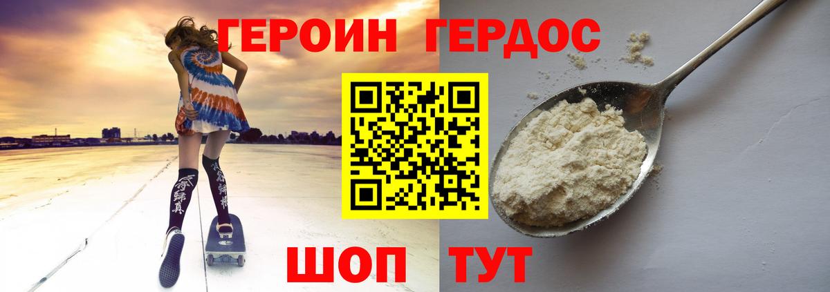 Героин  Вход с VPN  Гатчина  ГЕРОИН хмурый 