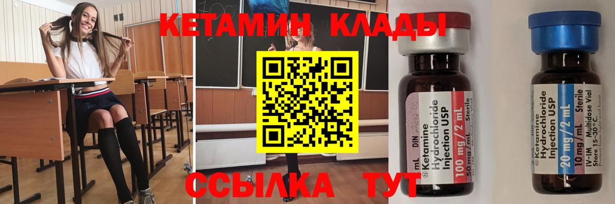 КЕТАМИН ketamine  Вход с VPN  Кетамин ketamine  Гатчина 