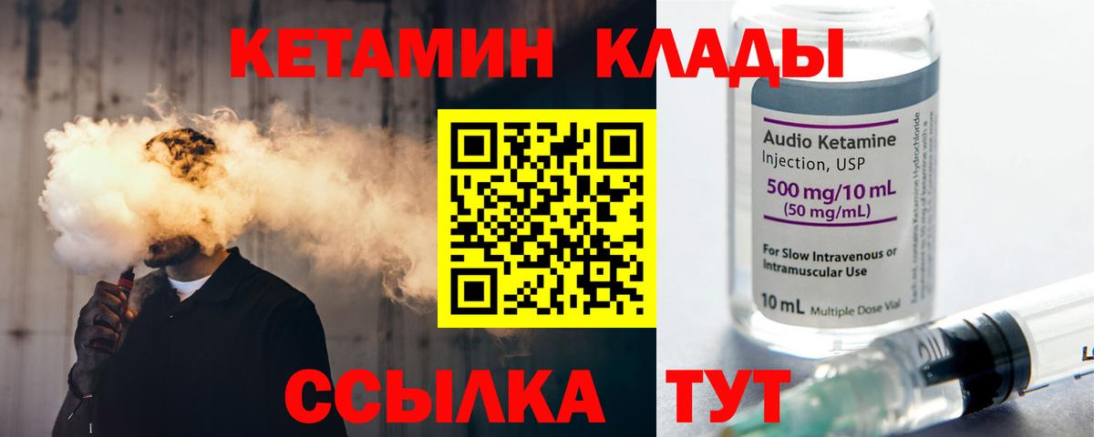 Кетамин VHQ Гатчина