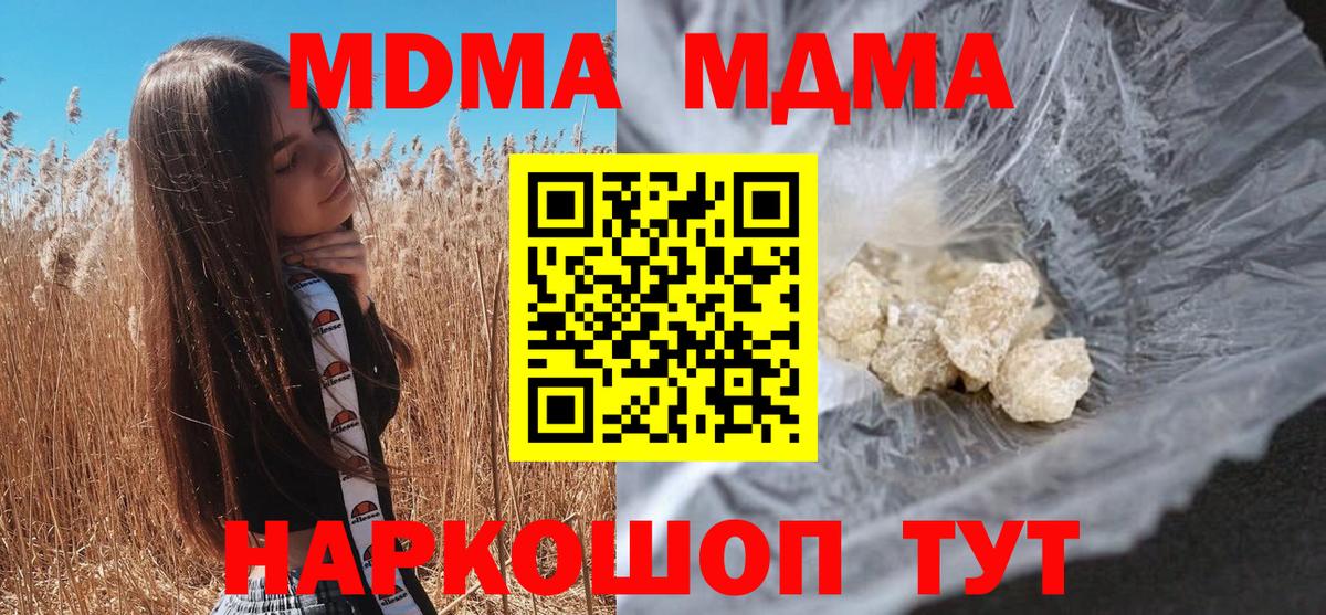 МДМА crystal  МДМА молли  MDMA  Вход с VPN  Гатчина 