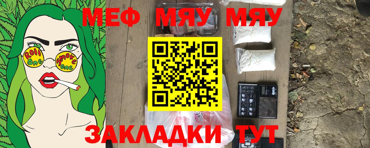 МЕФ мука Гатчина