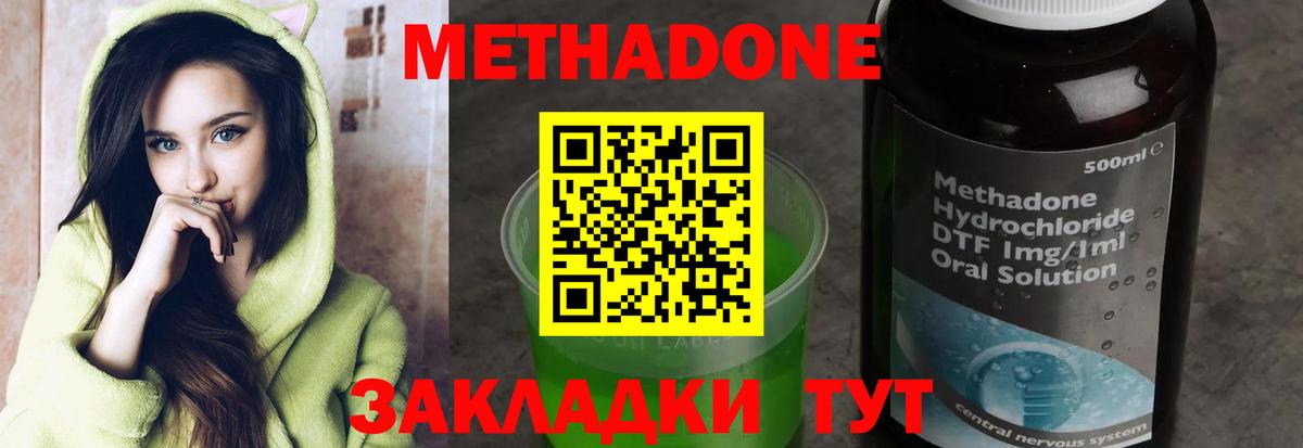 Метадон мёд Гатчина