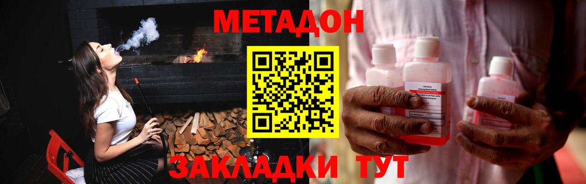 МЕТАДОН мёд  Вход с VPN  OMG ссылка  Гатчина 