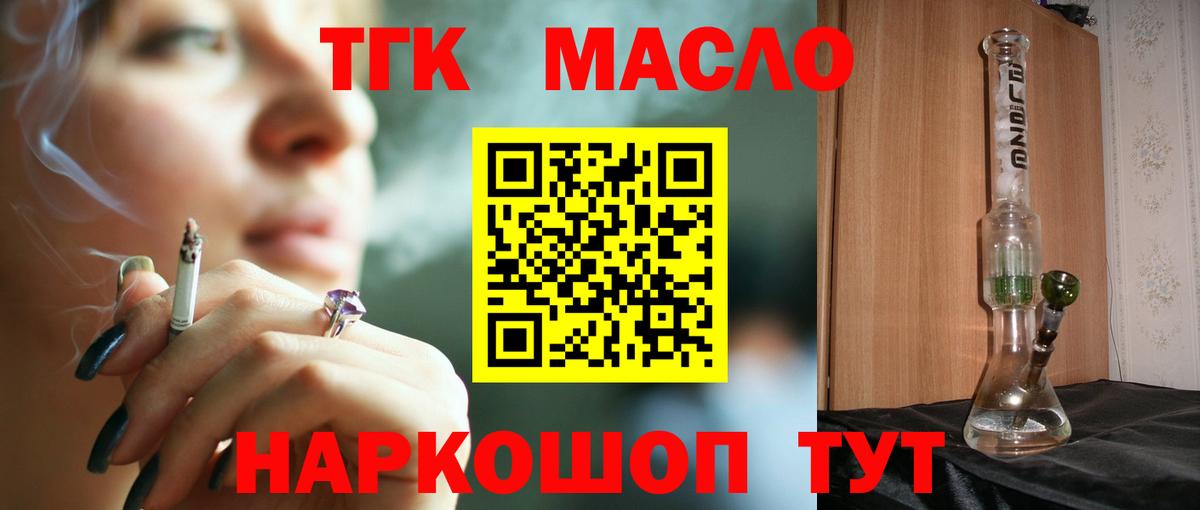 что такое   Дистиллят ТГК жижа  Вход с VPN  Гатчина 
